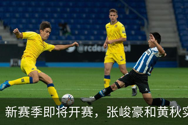 新赛季即将开赛，张峻豪&黄秋实继续海外之旅！三年禁赛或成变数